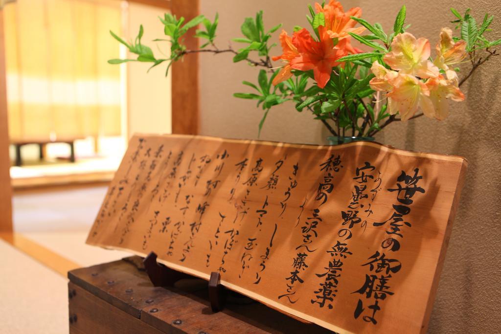 Konashi No Yu Sasaya Hotel Matsumoto Exterior photo